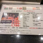 串揚げ処 gaku - メニュー