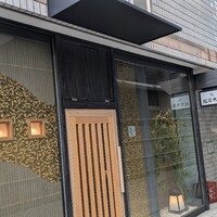 鮨 起承転結 - 