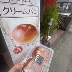 パン・ピジョン - 