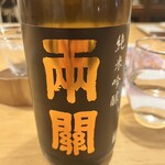 和酒 角打 うえ田舎 - 