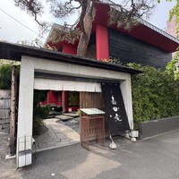 真心庵 - 