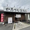 武蔵野うどんっ かみつけ製麺店