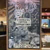 スターバックスコーヒー 代官山蔦屋書店
