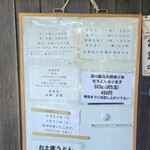 讃岐うどん がもう - 