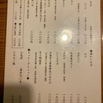 手打蕎麦 ふじや - メニュー