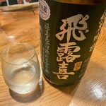 手打蕎麦 ふじや - 飛露喜
