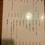 手打蕎麦 ふじや - メニュー