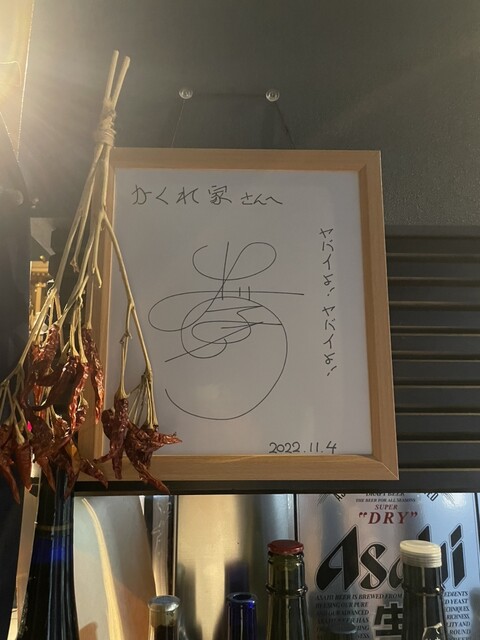 かくれ家 - 古川（レストラン）の写真