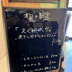 麺屋 喜楽明人 - 