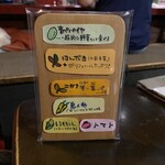 旬菜処 びいどろ - 野菜の案内