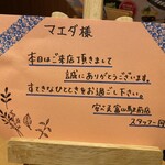 肉豆冨とレモンサワー 大衆食堂 安べゑ - 感謝します。