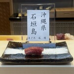THE SUSHI TOKYO 旬 - 