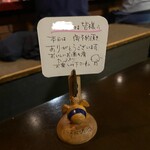 旬菜処 びいどろ - メッセージカードに感動です。