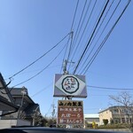 야마노우치 세이카 혼포