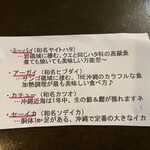 旬菜処 びいどろ - お造りの案内。