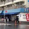 野口鮮魚店