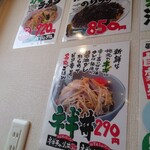 椿ラーメンショップ - 