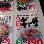 椿ラーメンショップ - 