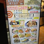 Hananomai Plena幕張店 - 