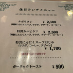 味のレストラン えびすや 幸町店 - 