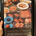 焼肉うしふじ - 