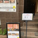 焼肉うしふじ - 