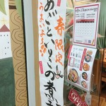 らぁめん三代目OKAWARI - 