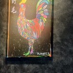 吟味シテ醸ス - 