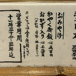 大黒 - メニュー