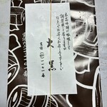 大黒 - かやくご飯　おみあげ