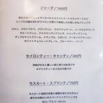 ドルチェカサリンゴ - 