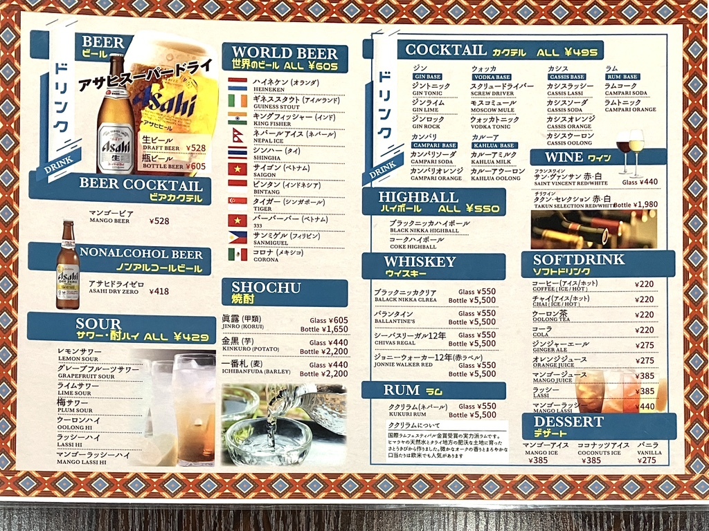 メニュー写真 : ディープソン （DEEPSON） - 矢口渡/インドカレー