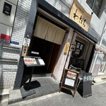 九州干物市場わだち - 