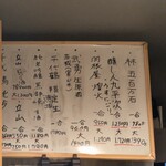 越中桜町 船酔い - 