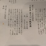 越中桜町 船酔い - 