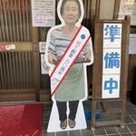 銀華亭 - 看板おばあちゃんの看板に　　　　　　　　　　　　　祝‼︎創業60周年のタスキがかけられていました　　　　おめでとうございます(*´ω｀*)