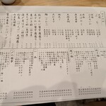 越中桜町 船酔い - 