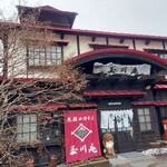 玉川庵 - 