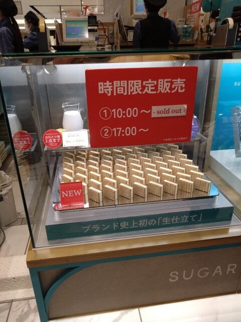 Sugar Butter no Ki Jei Aru Nagoya Takashimaya Ten photo 5