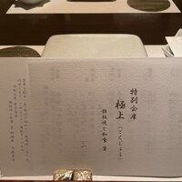 鉄板焼と和食 宴 - 