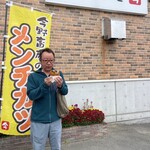 今野畜産直売店 - 
