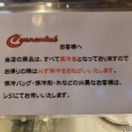 キュルノンチュエ - 