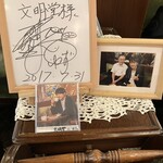 文明堂茶館 ル・カフェ - 