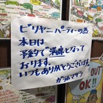 ガラムマサラ - 