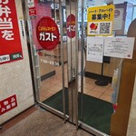 ガスト - 