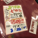 ガラムマサラ - 