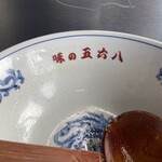 味の五六八 - 
