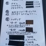 ラーメン軍団 歴史を刻め - 5月から値上げ～