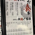 串のこたに - 2025年5月のお値段