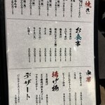 串のこたに - 2025年5月のお値段